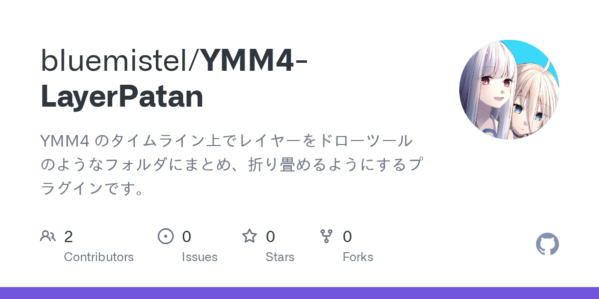 YMM4-LayerPatan