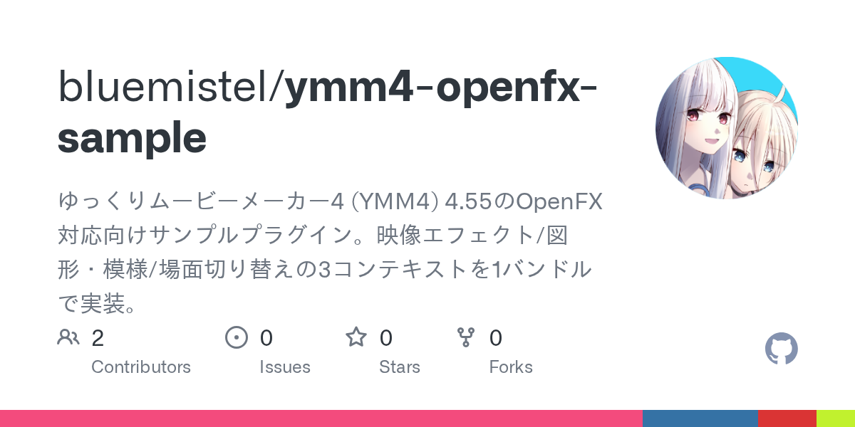 ymm4-openfx-sample