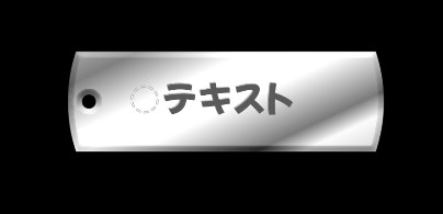 テロップ_ドッグタグ風テロップ